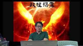 政經揭露ep13b 分析一帶一路效益與逆境抗壓力/推論江習權鬥真正形勢