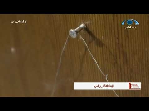 مشكلة ظلم و قسوة الأهل لفتاة في عمر الثلاثين و خوفها من المستقبل كلمة رأس 