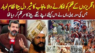 Punjab Ka Sher Dil Jawan Nizam Lohar Kaun Thy? - Podcast With Nasir Baig #britishraj #indianhistory