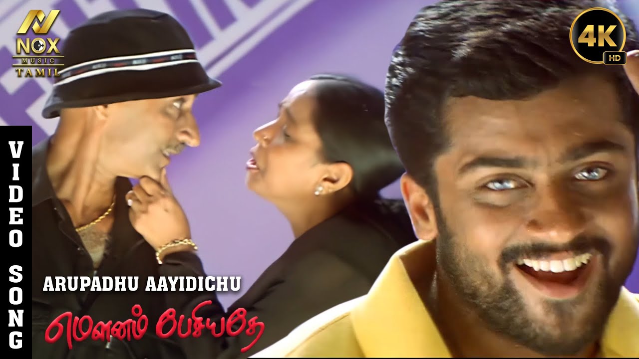 Arupadhu Aayidichu Song - Mounam Pesiyadhe | Yuvan Shankar Raja | Surya | Ameer | Nox Music Tamil