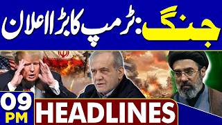 Petrol Prices Updates | Petrol Subsidy | US-Iran War: Trump's Big Announcement | 09PM Headlines Update