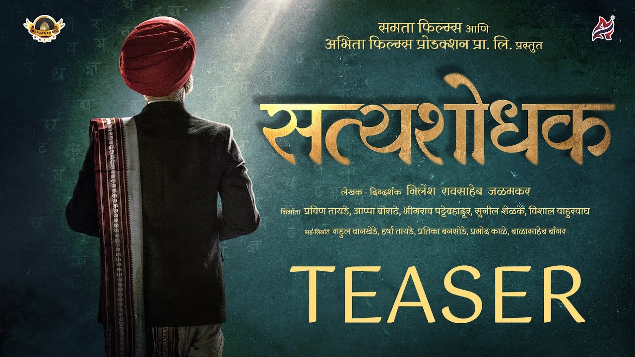 Satyashodhak Movie 9xflix Trailer Satyashodhak Movie 9xflix Trailer