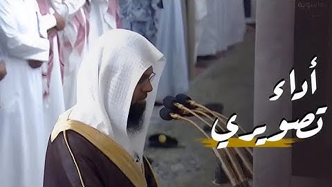 سورة طه : ٣٦ - ٥٥ | صلاة العشاء ٤ ربيع الآخر ١٤٤٦ هـ | فضيلة الشيخ أ.د.محمد برهجي