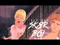 DGS Sk8er Boi 