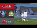 هدف الهلال الثاني ضد النصر (سالم الدوسري) في الجولة 25 من دوري كأس الأمير محمد بن سلمان للمحترفين