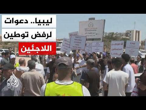 الخارجية الليبية: نرفض توطين المهاجرين ونحذر من التحريض