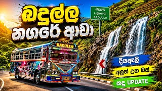 Driving simulator srilanka බදුල්ල update එක ආවා 😎😱 #gaming #fungameplay  screenshot 3