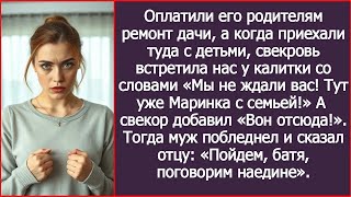 видео: Тут уже Маринка с семьёй!  Свекровь выгнала нас с детьми с дачи, которую мы отремонтировали картинка: Тут уже Маринка с семьёй!  Свекровь выгнала нас с детьми с дачи, которую мы отремонтировали
