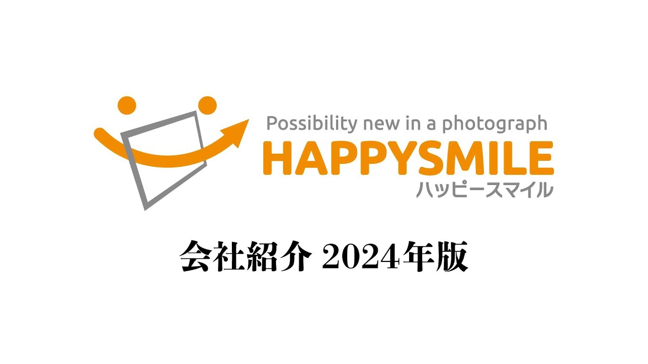 株式会社ハッピースマイル 会社紹介 - YouTube