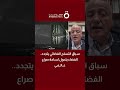 صراع الفضاء سباق التسلح الفضائي يتجدد ما المخاطر والتهديدات العميد خالد حمادة يكشف