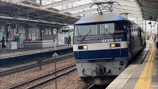 臨8765レ [吹]EF210-105 タキ12両+コキ2両