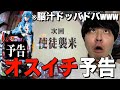 【前編】1パチの出玉でエヴァの新台が打ちたい！！