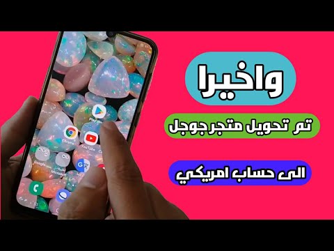 فيديو: كيف تغير السوق