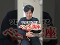 【第43話】ソロで差をつけるペンタ講座/ペンタトニックスケール #shorts #guitar #ギター