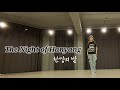 The Night of Hanyang (한양의 밤) Linedance/lmprover/초중급 라인댄스/JLDK 성북지부 YouMe라인♡