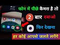    camera       phone camera dangerous trick for all android user