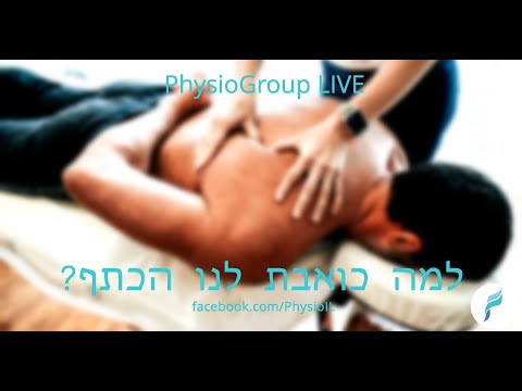 וִידֵאוֹ: מהי כתף רכה בעת נהיגה?