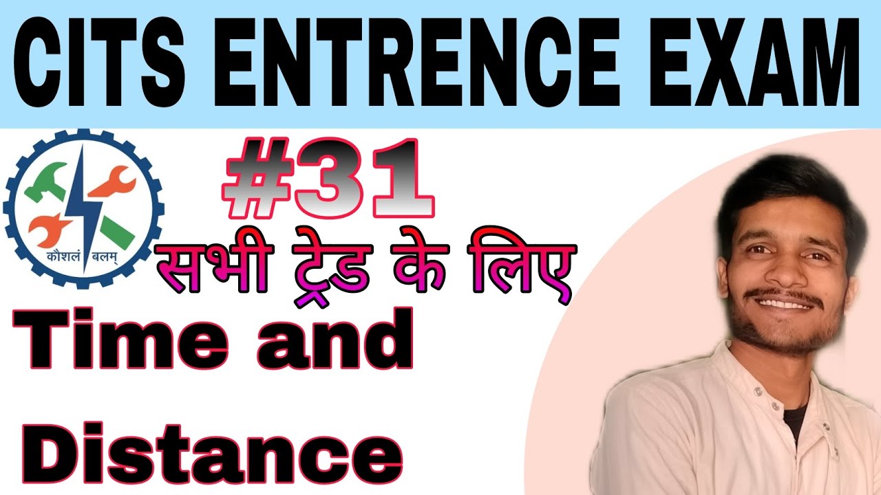 Time and Distance।cits entrance exam math full preparation