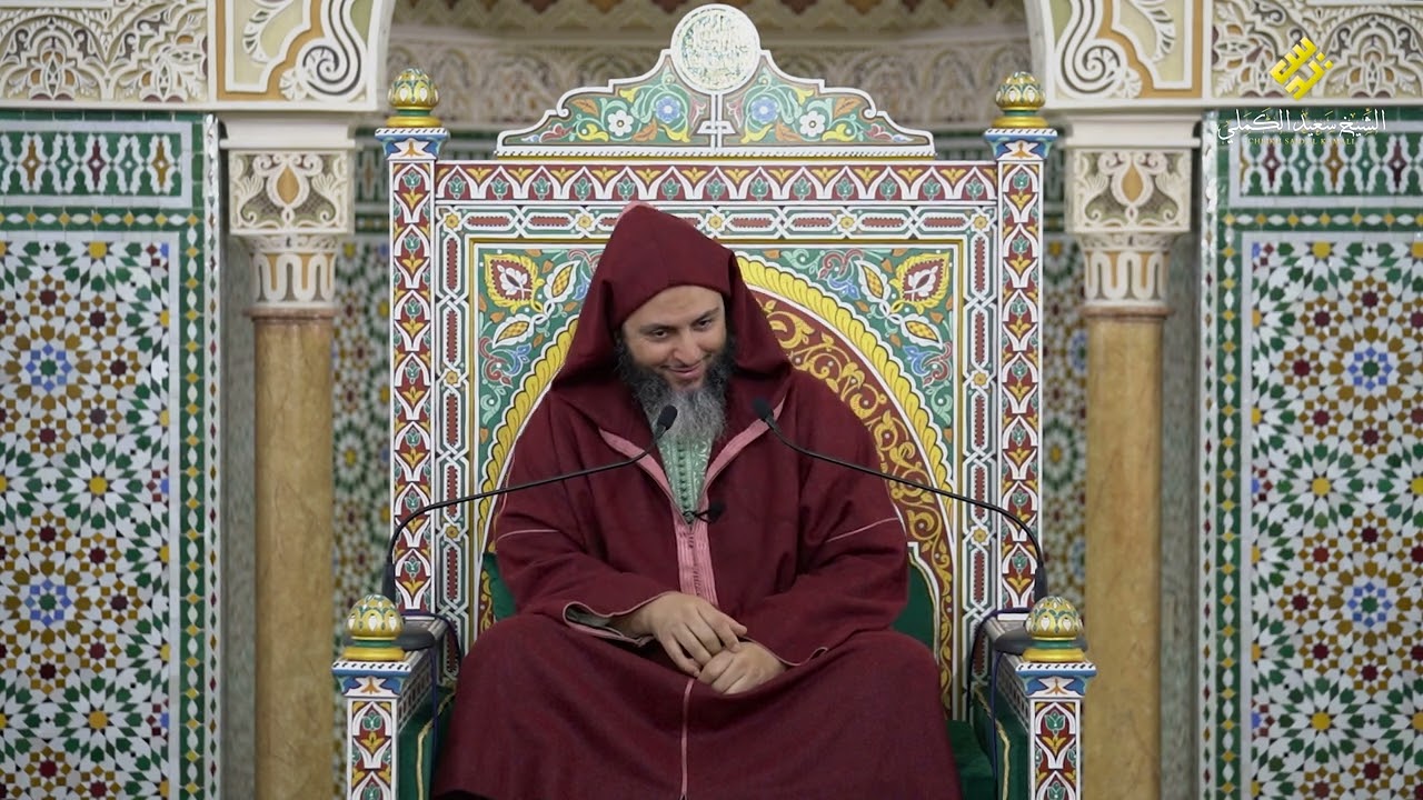 مجالس الموطأ - 314 - الشيخ سعيد الكملي