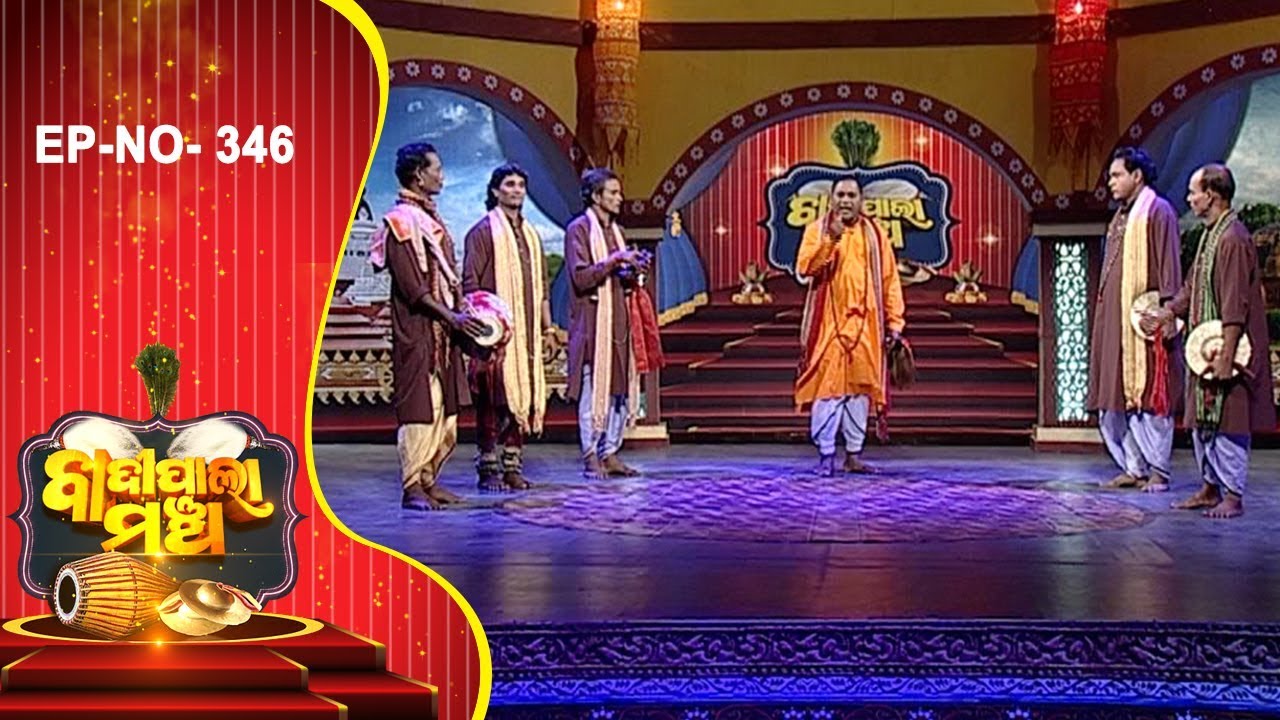 ଭକ୍ତ ସାଲବେଗ Part-2 | Badi Pala Mancha EP 346 | Bhakta Salabega Pala | Prarthana Tv Pala