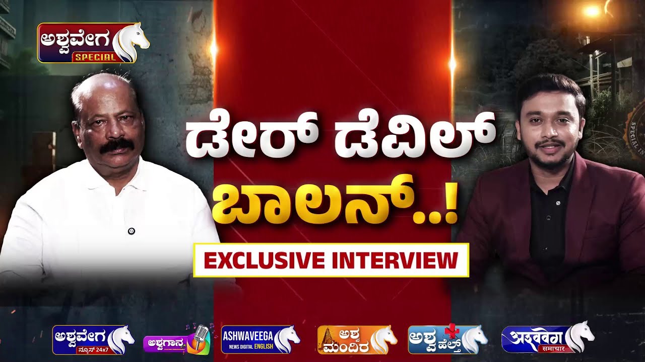 Advocate S Balan Exclusive Interview | ಡೇರ್ ಡೆವಿಲ್ ಬಾಲನ್.! | Darshan Case & Supreme Court Decision