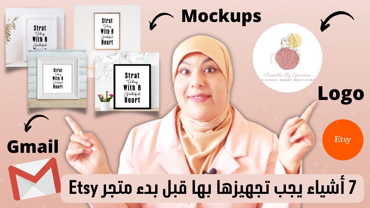 التجهيز الأمثل لمتجر اتسي - 7 خطوات لا غنى عنها قبل البدء! -Etsy  Shop Steps