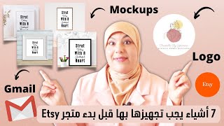 التجهيز الأمثل لمتجر اتسي - 7 خطوات لا غنى عنها قبل البدء! -Etsy  Shop Steps