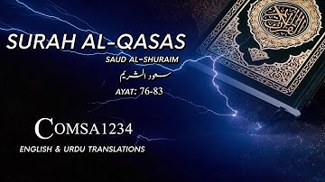 Surah Al Qasas ayat 76-83 Sheikh Shuraim | سورة القصص - سعود الشريم | #quran #shuraim