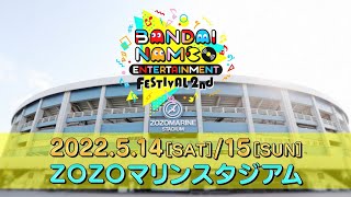 「バンダイナムコエンターテインメント 2nd」開催告知