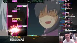【6tan】邊玩OSU 邊發瘋的nico 老人