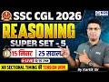 SSC CGL 2026 | CGL Reasoning Super Practice Set 5 | 15 मिनट 25 सवाल | Reasoning by Kartik Sir | KGS