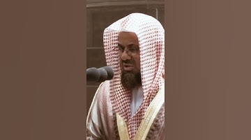 تلاوة مرئية سورة الحجر الآيات من ٩٥ إلى ٩٩ الشيخ سعود الشريم