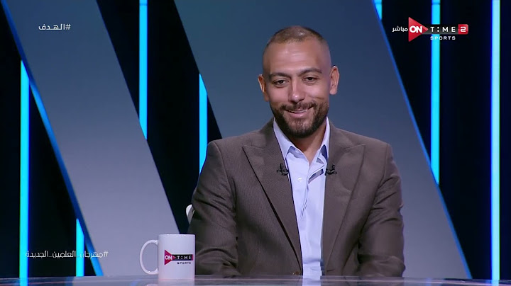 الهدف - أحمد مجدي وتعليقه على فوز منتخب مصر الأولمبي امام باراجواي