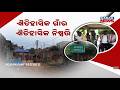Exclusive: Chilika Village Ends Social Boycott, Family Freed from Trauma
