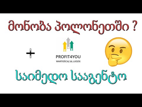 ღირს თუ არა პოლონეთში წასვლა ? + საიმედო სააგენტო