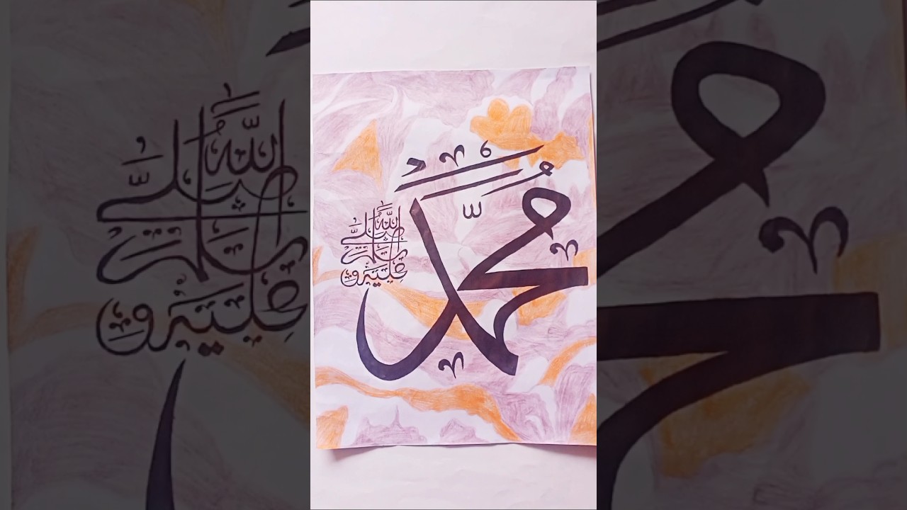 Muhammad ﷺ | Arabic Calligraphy ✨#Shorts #Muhammad #IslamicArt #Calligraphy #YouTubeShorts
