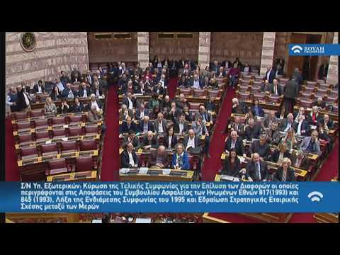 Video: Çfarë është Parlamenti