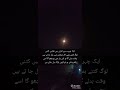 ek chehry sy uthere hn naqabein kitni #short