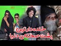 خنده دار تر از کلیپش شده | پشت صحنه کلیپ طنز ختم سرنا امینی