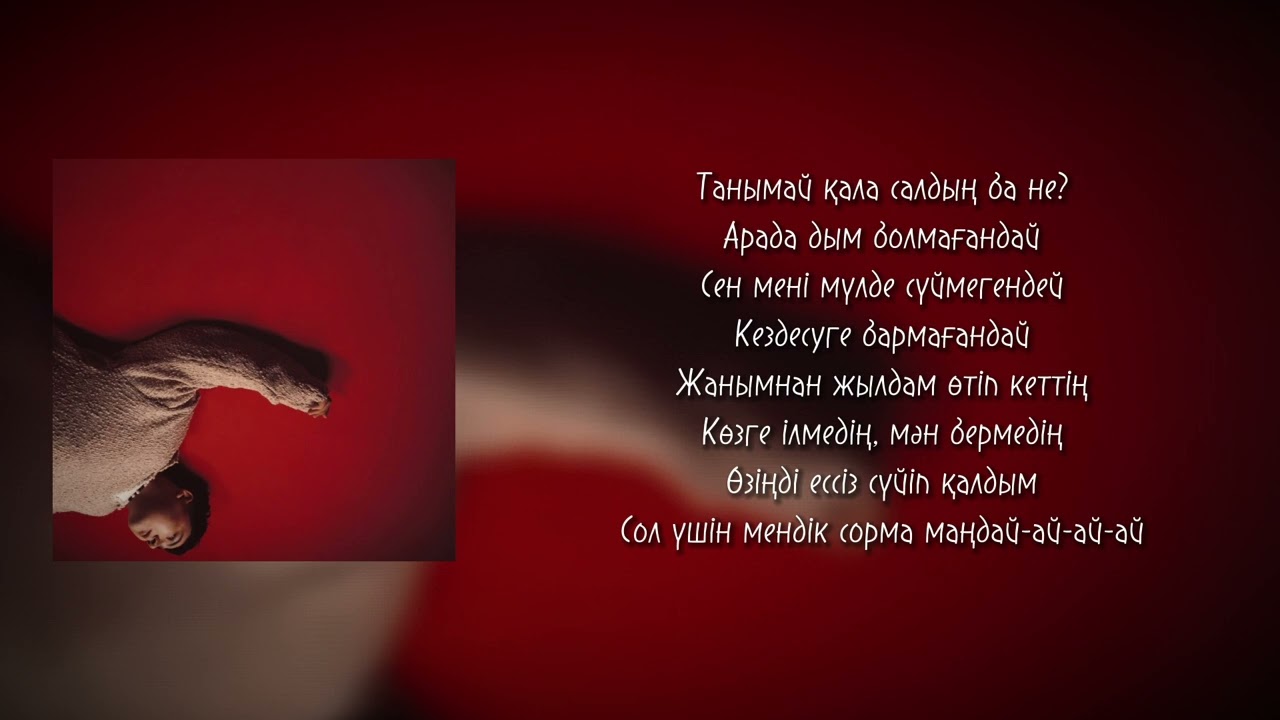 Country - Il'han(Lyrics,текст, караоке)