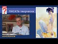 1238 ПИСАТЬ ТВОРЧЕСКИ _ рисование. Короленков