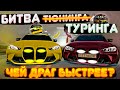 Кто сделает САМУЮ БЫСТРУЮ драг настройку бмв м3 кар паркинг!