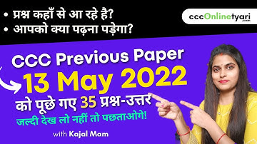 CCC Old Papers 13 May 2022 | CCC Exam Previous Paper 13 May 2022