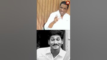 ఏంటి సార్ అంత మాట అన్నారు 😂 | YS JAGAN LATEST NEWS | #shorts #ysjagan #chandrababu #andhrapradesh