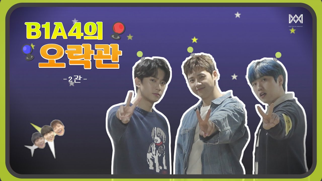 [B1A4의 오락관] -2관- 고요 속의 외침