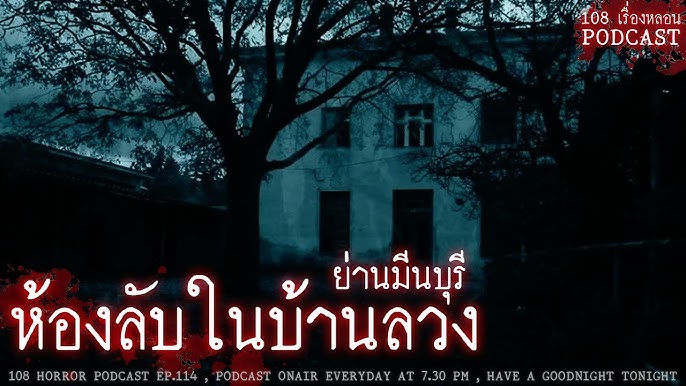 10 สุดยอดละครผีในตำนานที่สยองจนคนดูนอนไม่หลับ!! EP.2 - YouTube