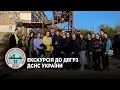 Екскурсія до ДВГРЗ ДСНС України