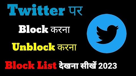 Twitter Par Block Kaise Kare | Twitter Par Unblock Kaise Kare | Twitter Par Block List Kaise Dekhe