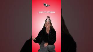 תומר ברק או מרגי #n12 #חדשות #פוריו #foryou #foryoupage #ישראל #israel #נועהקירל #fyp #מוזיקה #for