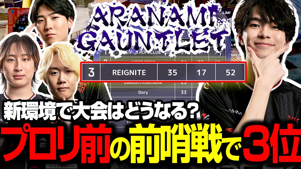 【APEX】UNLIMIT CUPでキルポ1位、総合3位を取る怠惰たち【REIGNITE/Taida/ReyzyGG/Lully/ちゃんりよ】